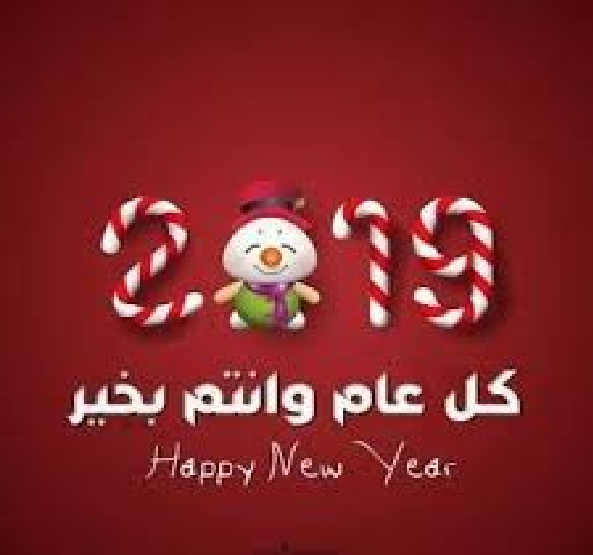 تهنئة